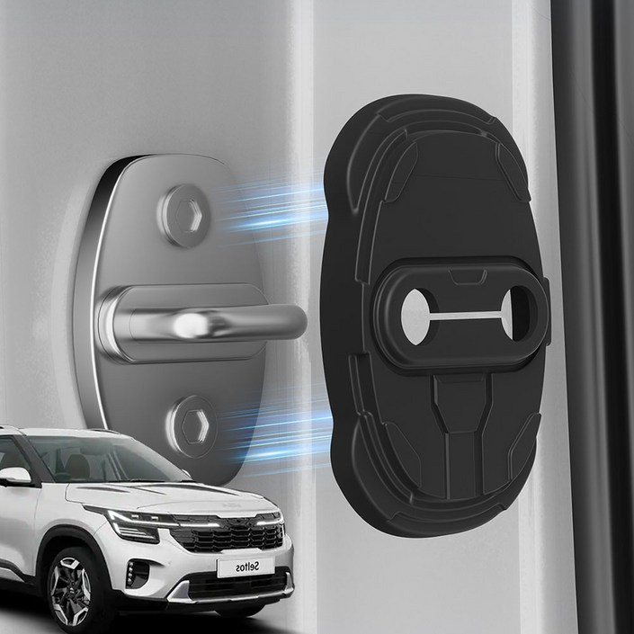 윙가디움 기아 호환 실리콘 도어스트라이커 커버 비접착 자석 고정 4개1세트