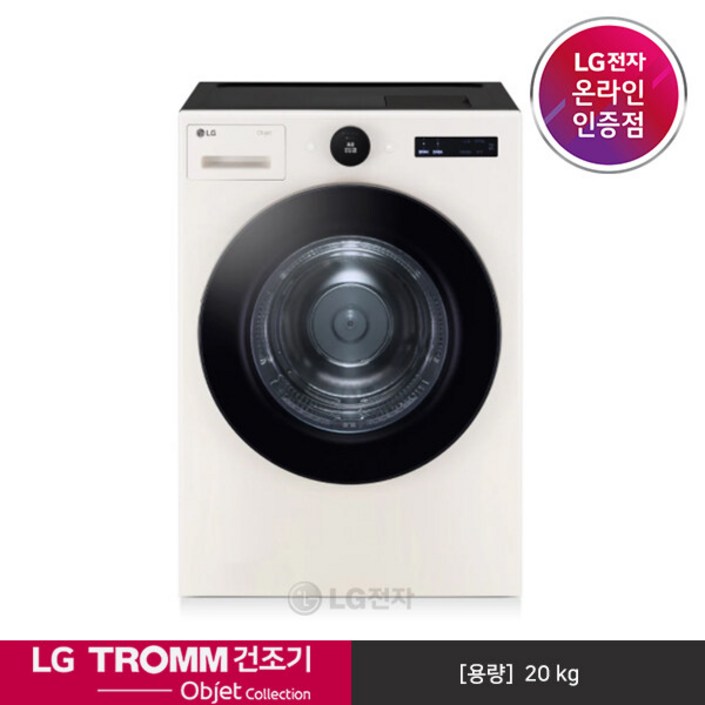 [공식판매점][LG전자] 오브제 컬렉션 LG 트롬 건조기 RD20ES (직렬키트미포함/ 용량20kg)