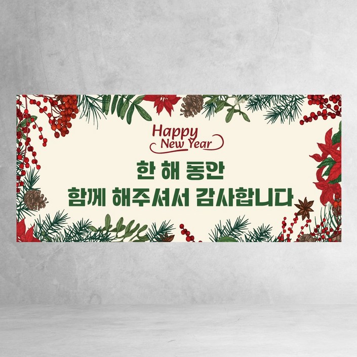 송년회 현수막 3종 송년의밤 회식 크리스마스 연말 파티 축하 디자인 제작