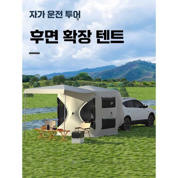이권공감 차박텐트 차박도킹텐트추천