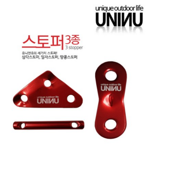 유니앤유 막대스토퍼 땅콩 스토퍼 삼각스토퍼, 레드 블랙, 캠핑