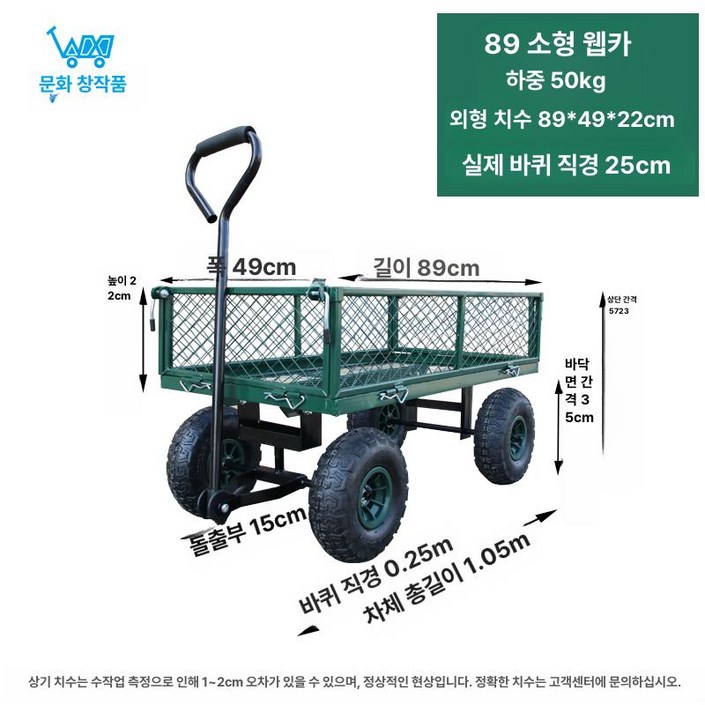 과수원 구루마 화물 전기운반카트 전동 농업용