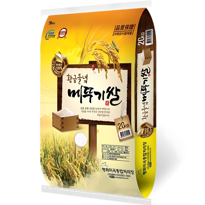 평화영농조합 황금들녘 메뚜기쌀 새청무 백미