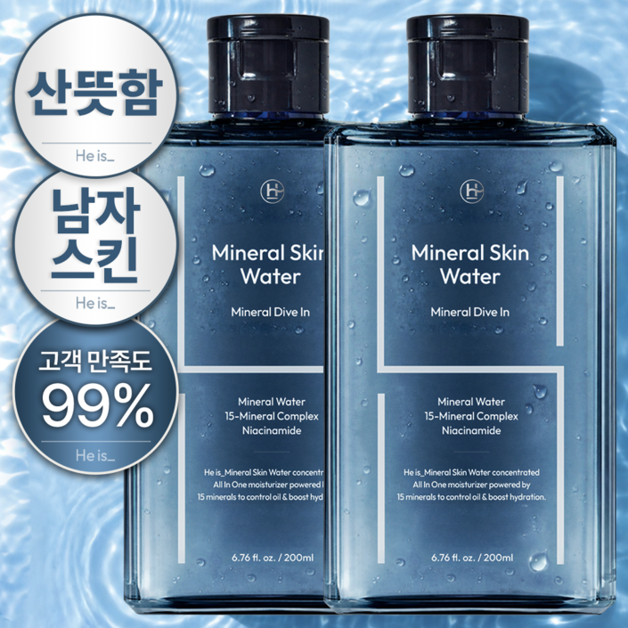 히이즈 미네랄 스킨워터 남성 남자 스킨 로션 올인원 향 좋은 화장품 쿨 토너, 200ml, 2개