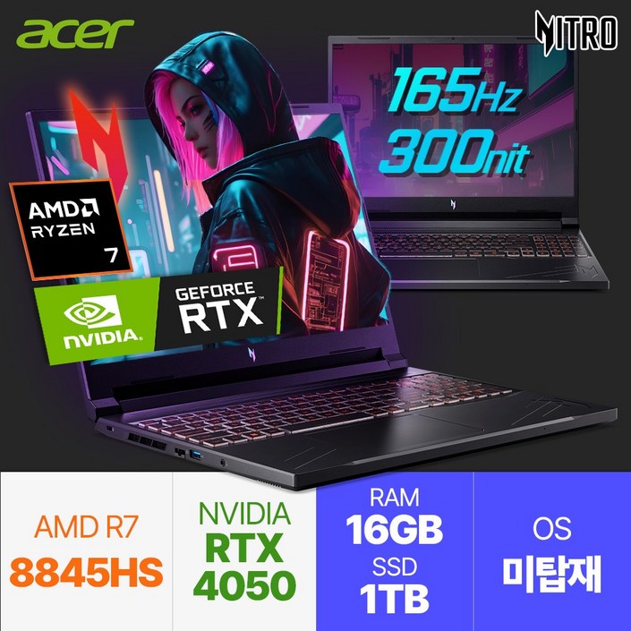 에이서 24년 최신 AI CPU R7 8845HS 16인치 게이밍노트북 NITRO V 16 RTX4050, ANV1641R584, Free DOS, 16GB, 1TB, 블랙