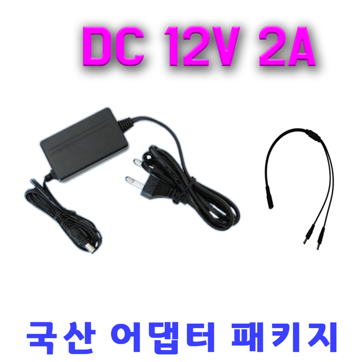 화인츠 CCTV 전원어댑터 패키지 DC 2A 전원분배케이블 12,14