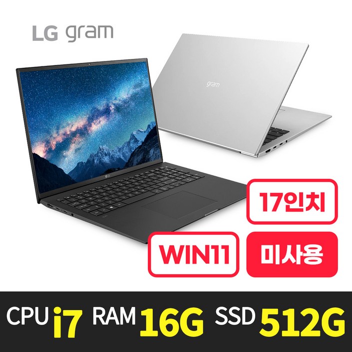 LG전자 그램 인텔i7 17인치 17Z95P 노트북 PC 리퍼/가성비/사무용/업무용/미니/랩탑/코딩/경량/개발자/정품윈도우11포함 20230716