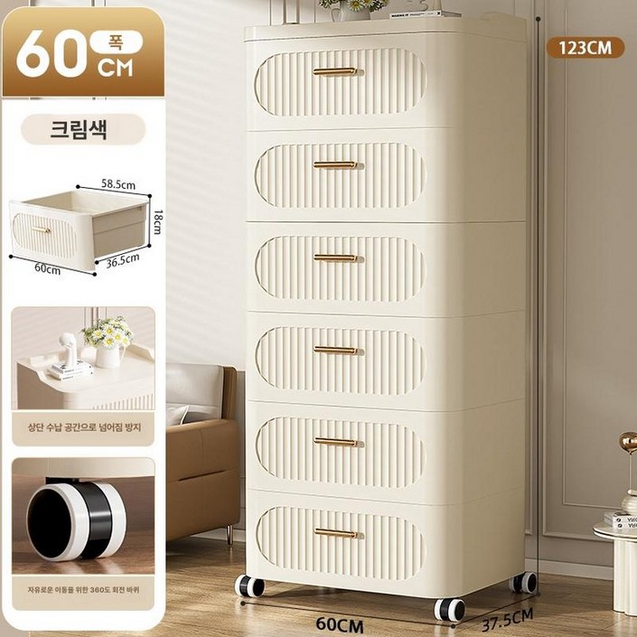 블링봄 5단서랍장 다용도수납장 플라스틱서랍장, 60cm 6단