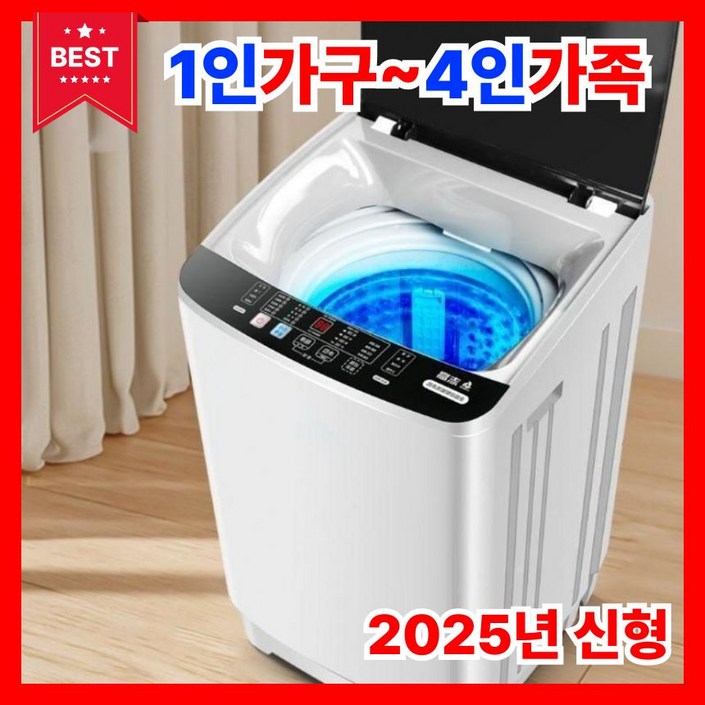 소형 통돌이 세탁기 빨래방 원룸 빨래 오피스텔 숙소 고시원, C. 6KG골드공기건조
