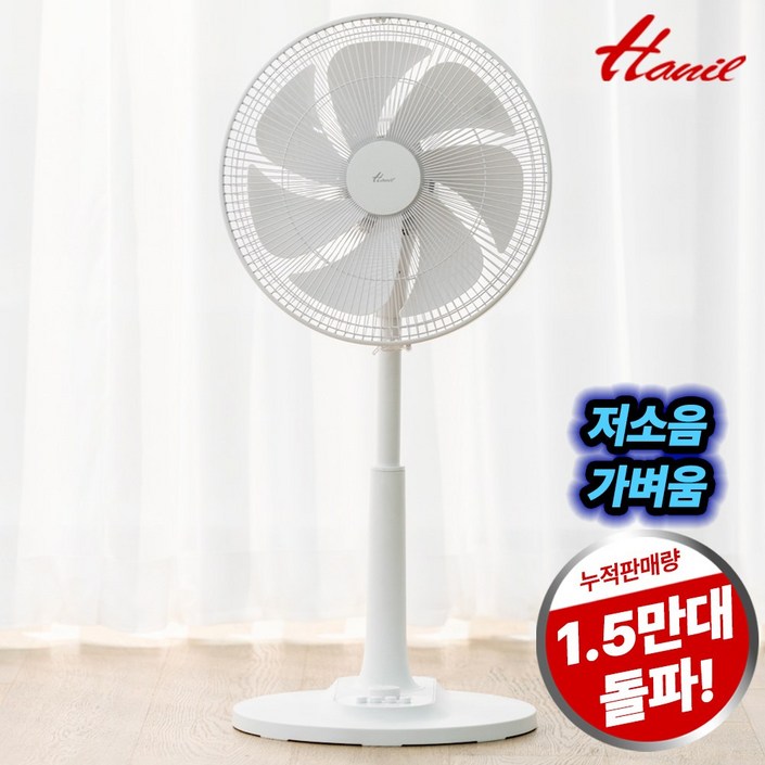 한일전기 저소음 선풍기 가정용 사무실