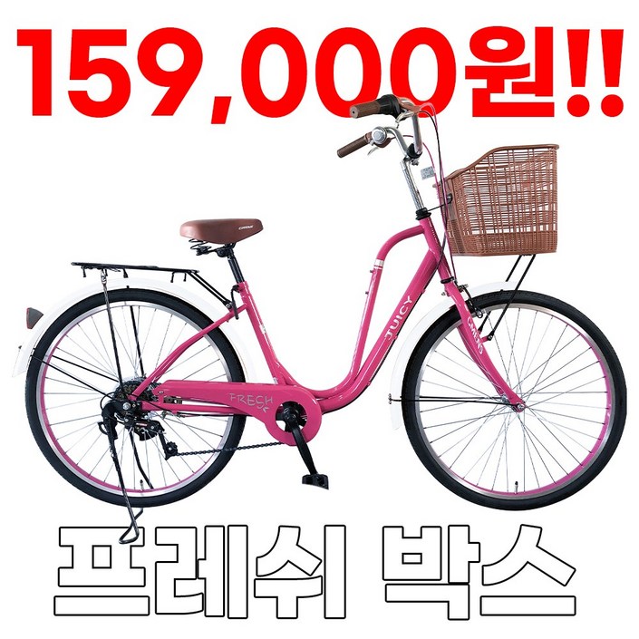 지멘스 자전거 여성 자전거 Fresh 클래식 24인치 26인치 7단변속 스테인리스볼트 알루미늄 핸들 자전거