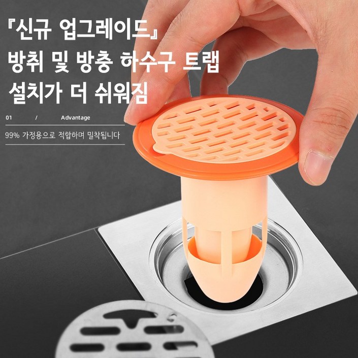 Paradoma 실리콘 배수구 덮개 화장실 하수구 트랩 욕실 배수구 트랩 냄새 차단 악취 제거 욕실 화장실 베란다 세면대 욕조 뚜껑 밀착 냄새차단 매트, 연두색+주황색+흰색 트랩