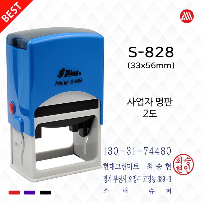 샤이니 자동스탬프 S828 33x56mm
