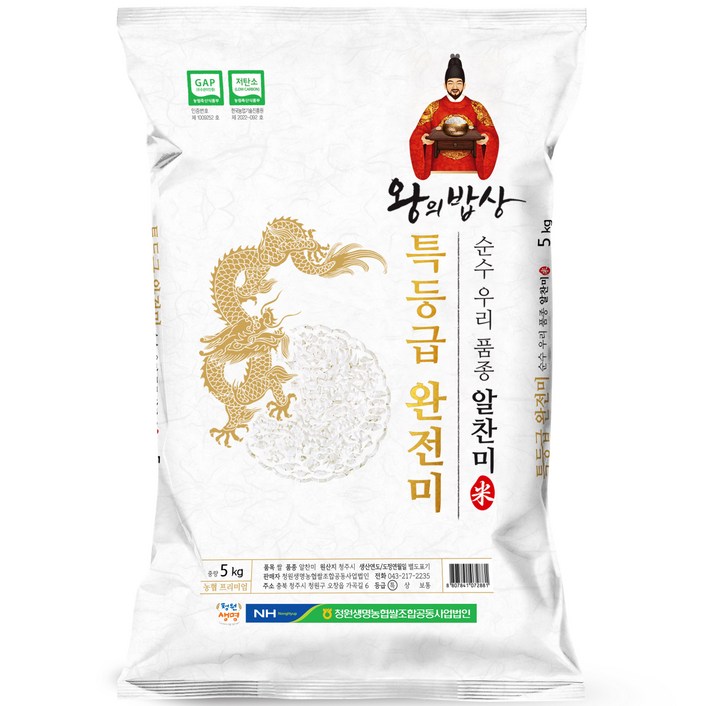 청원생명농협 왕의밥상 쌀 특등급 완전미 알찬미, 1개, 5kg 청원생명농협 왕의밥상 쌀 특등급 완전미 알찬미, 1개, 5kg