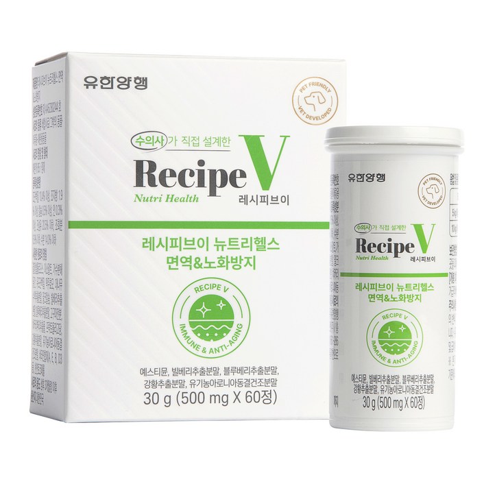 유한양행레시피브이 강아지 뉴트리헬스 영양제 유한양행레시피브이 강아지 뉴트리헬스 영양제