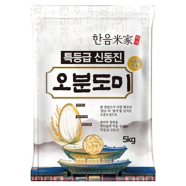 한음미가 우리쌀 생미 신동진 오분도미, 5kg, 1개, 특등급 한음미가 우리쌀 생미 신동진 오분도미, 5kg, 1개, 특등급