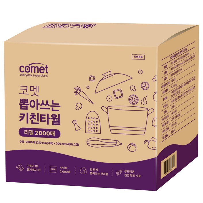 코멧 뽑아쓰는 키친타올 리필