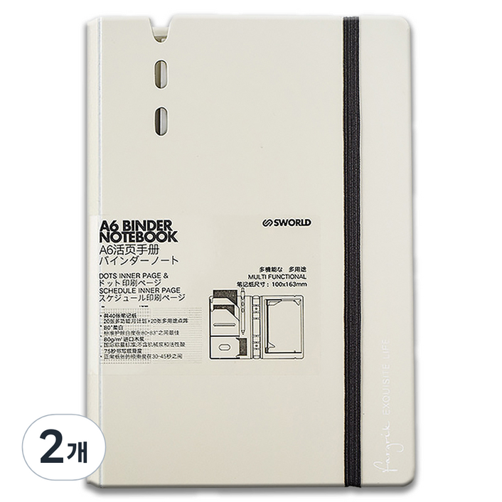 에스월드 바인더 만년 다이어리 4W099, 베이지, 2개