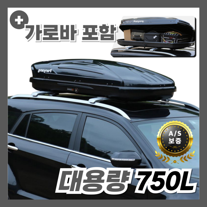 맥스로버 대용량 루프백 승용차 SUV 자동차 카캐리어 캠핑 카니발 짐받이