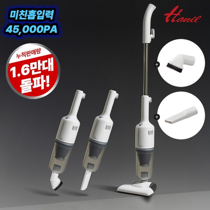 한일전기 2 in 1 미니 소형 셀프스탠딩 유선 청소기 핸디+스틱청소기 HC-670WT