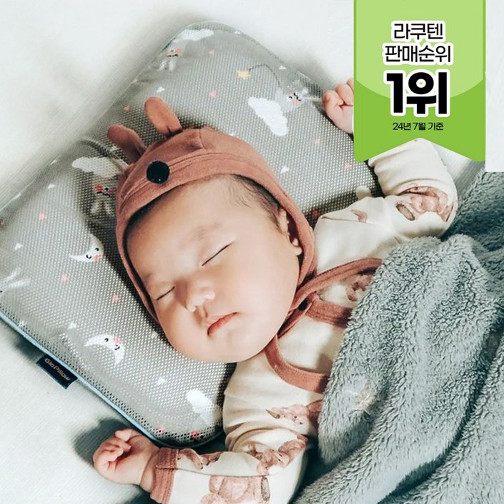 지오필로우 아기 베게, 트라이앵글베이지, 3개