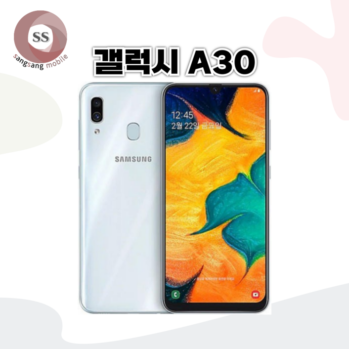 갤럭시 A30