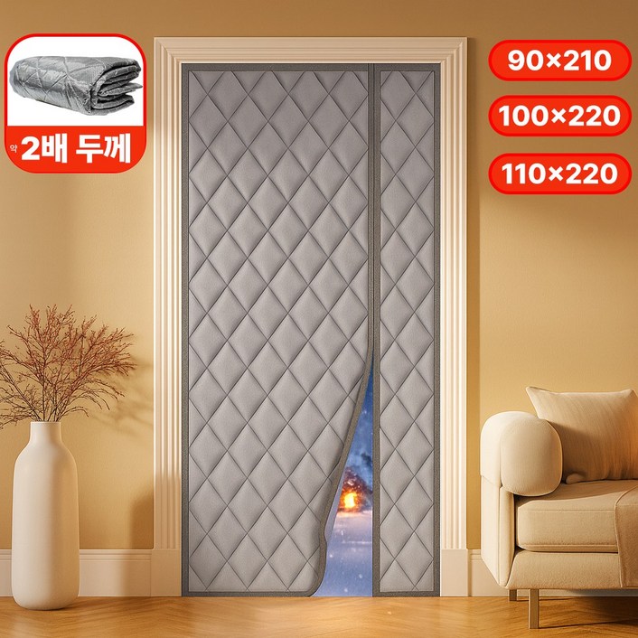 타이거라이프 출입이 편한 사이드형 자동자석 엠보싱패딩 현관 방풍비닐 방한커튼