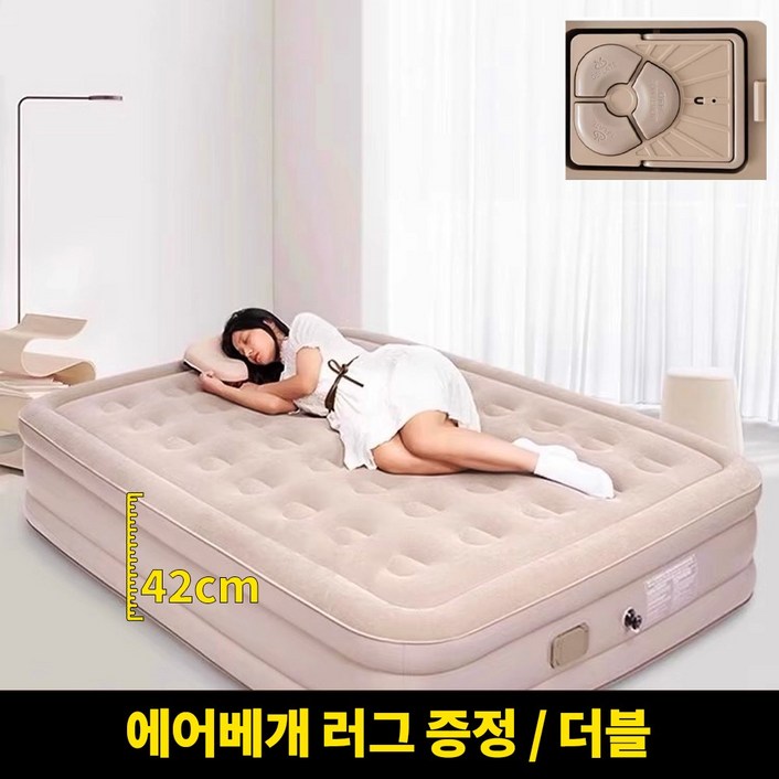 씽크라이프 자동펌프 내장형 캠핑 에어매트 42cm 원터치 더블 퀸사이즈 에어매트리스 씽크라이프 자동펌프 내장형 캠핑 에어매트 42cm 원터치 더블 퀸사이즈 에어매트리스