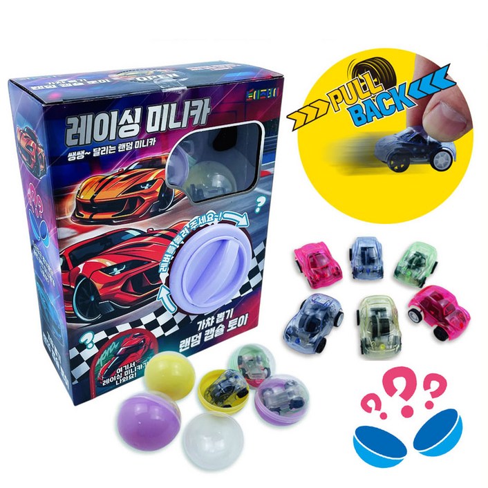 가챠 뽑기 캡슐 토이 어린이 단체 장난감 선물, 1개