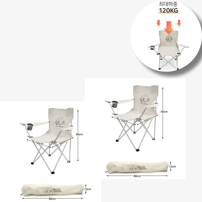 세일즈뱅크 아웃도어 캠핑의자 칼루스 의자 등받이 암체어 파우치 포함, 2pcs, 2개, 아이보리아이보리 세일즈뱅크 아웃도어 캠핑의자 칼루스 의자 등받이 암체어 파우치 포함, 2pcs, 2개, 아이보리아이보리