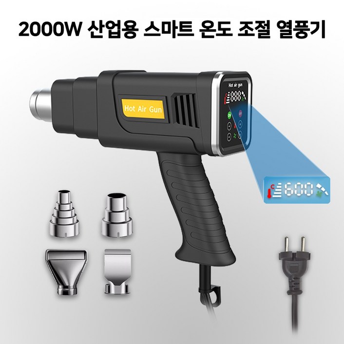 Fowod LED 디지털 모니터 자동온도 총 2000W, 산업용 열풍기 소형 가열공구 3단 풍속조절, 1세트 Fowod LED 디지털 모니터 자동온도 총 2000W, 산업용 열풍기 소형 가열공구 3단 풍속조절, 1세트