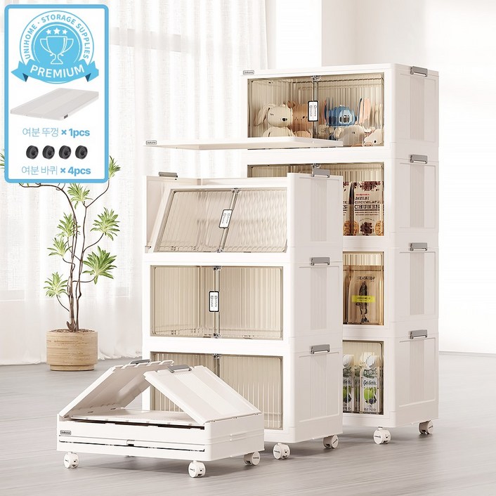 Unihome 프리미엄 이동식 대용량 수납박스 접이식 폴딩 리빙박스, 1세트, 아이보리 Unihome 프리미엄 이동식 대용량 수납박스 접이식 폴딩 리빙박스, 1세트, 아이보리
