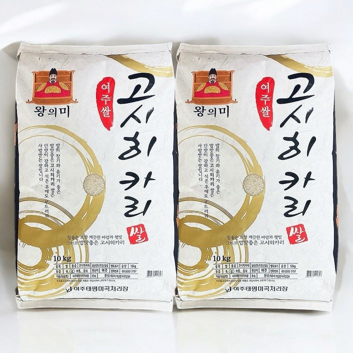 [갓도정] 24년 햅쌀 여주 고시히카리쌀 20kg 찰진밥 산지직송