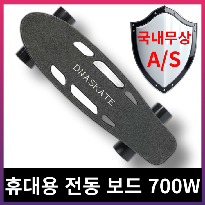 루아준 입문용 전동 스케이트 board 보드 롱 크루져 전기 모터 미니, M2S PRO, 1개