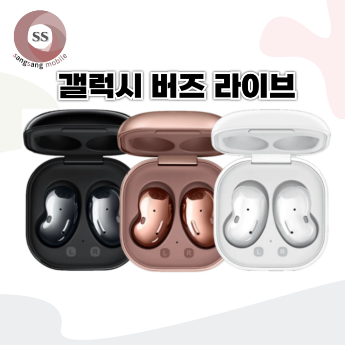 삼성 중고 Galaxy 버즈 버즈2 버즈플러스 버즈라이브 블루투스 무선 이어폰