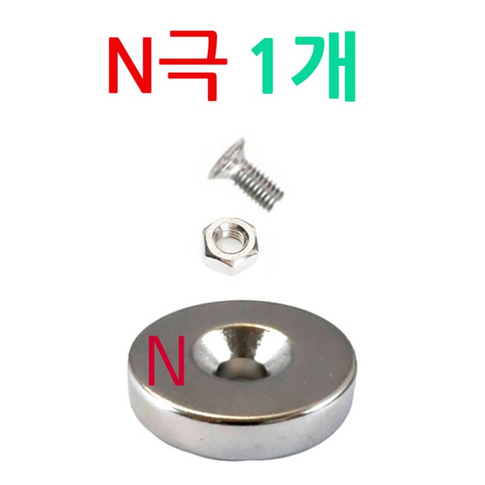 인씨 하이셀 배달대행 오토바이 충전거치대 방수 케이스 딱판 찍판 충전패드 자가 수리용 지름 20mm 두께 5T 초강력 네오디움 사라 자석