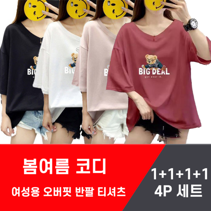 1111 세트 150KG까지 차용 가능 여성용 오버빗  루즈핏 반팔 티셔츠