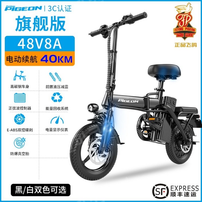 중국직송 플라잉피존 자토바이 접이식 폴더 PAS 전기자전거, 스탠다드 8A 주행거리 최대 40km