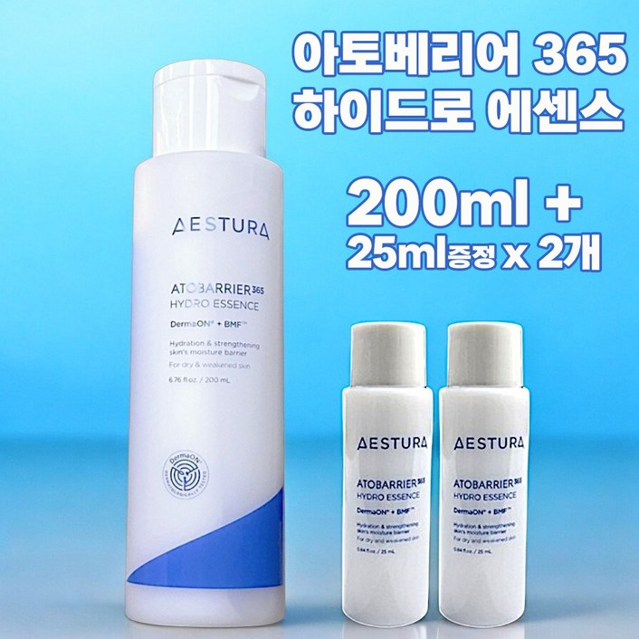 에스트라 아토베리어365 하이드로 에센스