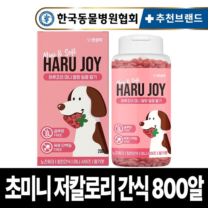 펫생각 하루조이 미니말랑 저칼로리 달콤딸기 노즈워크 강아지 간식 다이어트 칭찬 보상 교육 훈련용 대용량 간식