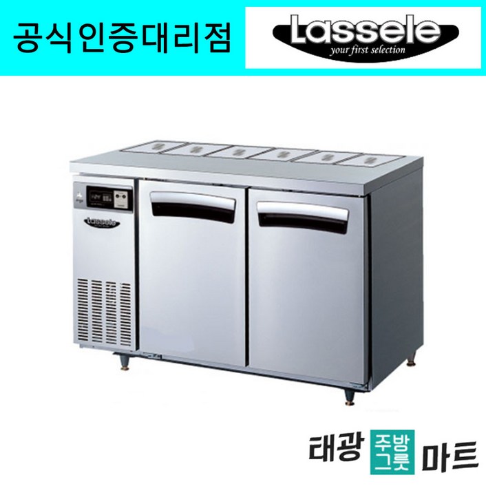 라셀르 업소용 간냉 올스텐 반찬 냉장고 앞작업대 1200 영업용 카페