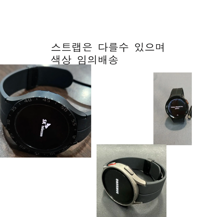 중고 갤럭시 워치5 프로 45mm SMR925 LTE