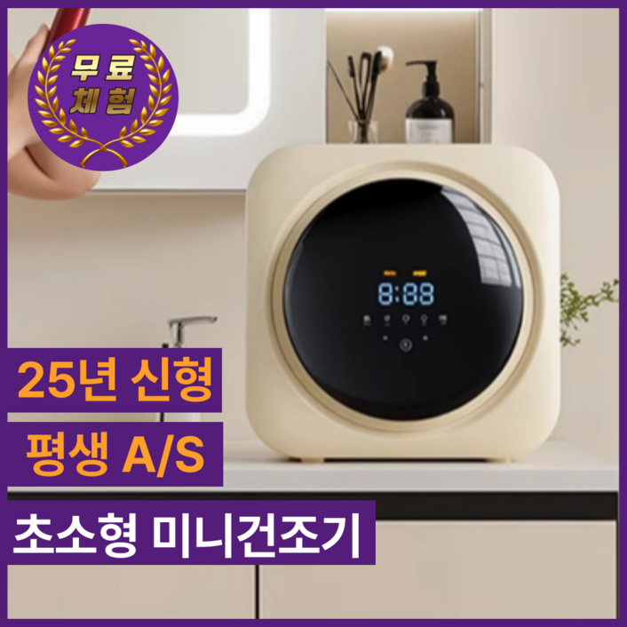 스피건 초소향 미니건조기 빨래 소형 의류 원룸 수건 자취 옷드라이 아기 의류관리기, 고급형