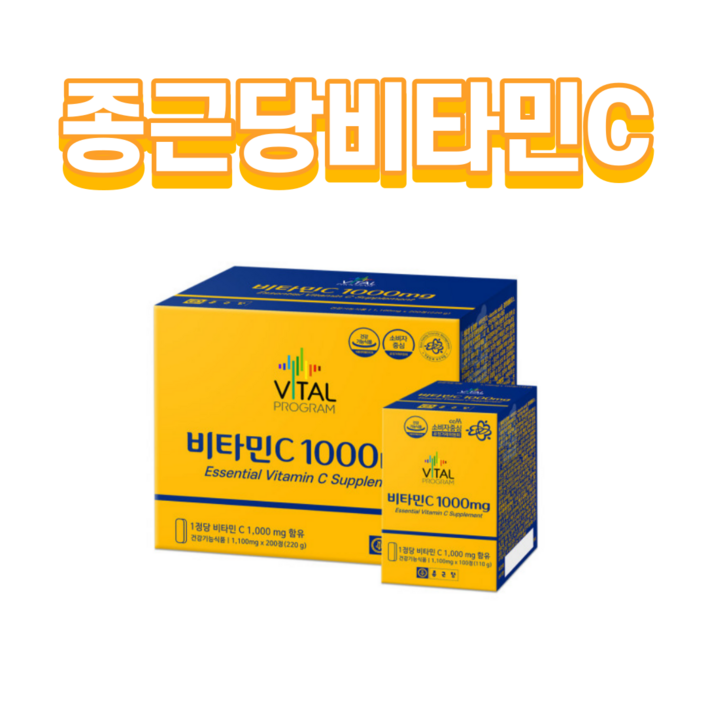 종근당 비타민C 1000mg 200정 비타민씨 600정