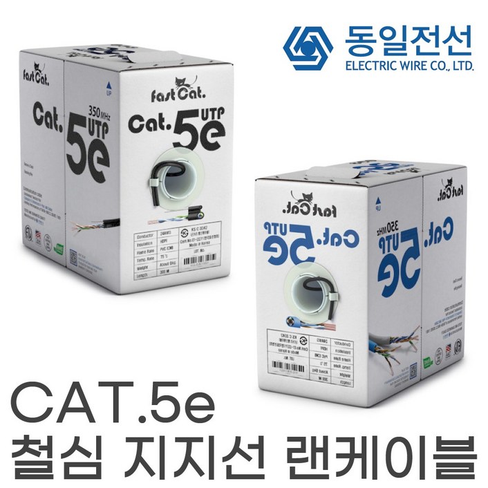 동일전선 옥외용 CAT.5E UTP 4P 랜케이블 철심 지지선 랜선, 블랙 CAT.5E 4P 철심X, 1개, 300m 동일전선 옥외용 CAT.5E UTP 4P 랜케이블 철심 지지선 랜선, 블랙 CAT.5E 4P 철심X, 1개, 300m