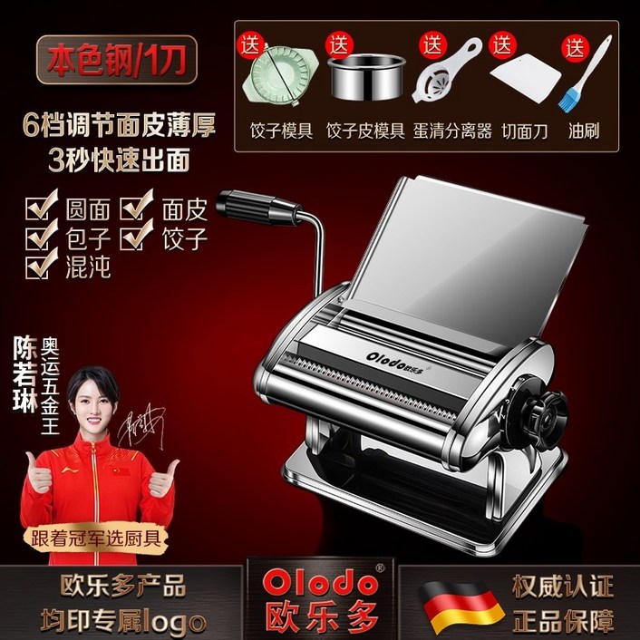 마카토 모터 아틀라스 220V 전동 제면기