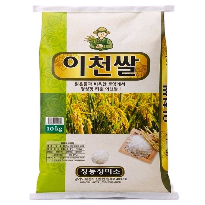 25년 햅쌀 이천쌀 ,한국인이 가장 좋아하는 맛있는 쌀,10kg, 1개 ,상등급, 단일품종, 10kg, 1개, 상등급
