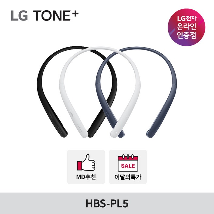 LG전자 톤플러스 HBS-PL5 메리디안 사운드 블루투스 이어폰
