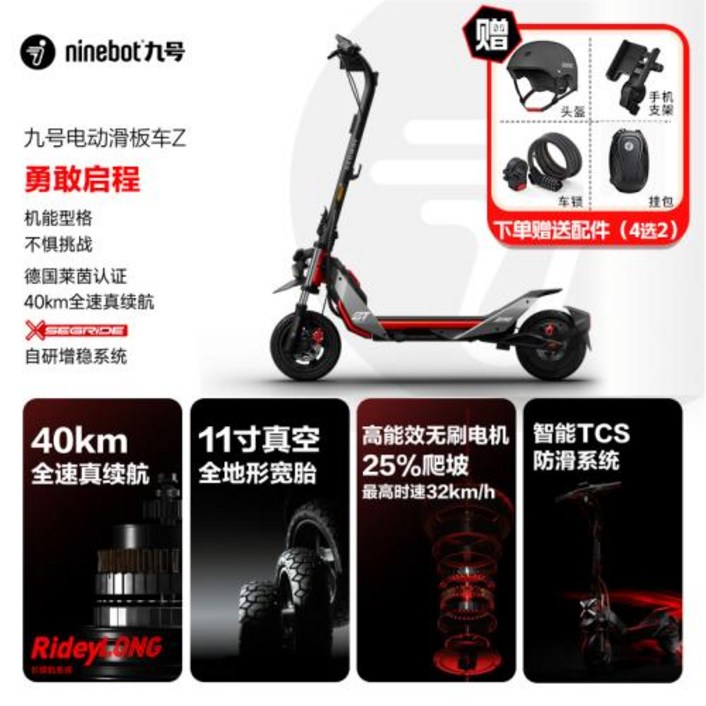 나인봇맥스G30 접이식 전동킥보드 나인봇 나인 스쿠터 F30플러스F25F2 전기 접이식 성인 학생용 샤오미 모빌리티 포터블, 1개