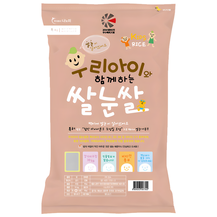 25년산 경기미 고시히카리 우리아이쌀눈쌀 10kg, 10kg, 1개